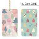 (15日限定10%OFFクーポン&P×3倍) パスケース サンタの森 ハードケース | 定期入れ チェーン ICカード ストラップ レディース 通勤 通学 雑貨 サンタ 冬 かわいい おしゃれ ケース ICカードケース 電子マネー カードケース suica