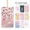 (7/11 01:59 15%OFFクーポン+P×3倍) パスケース Sakuracollection ハードケース | 定期入れ チェーン ICカード ストラ...