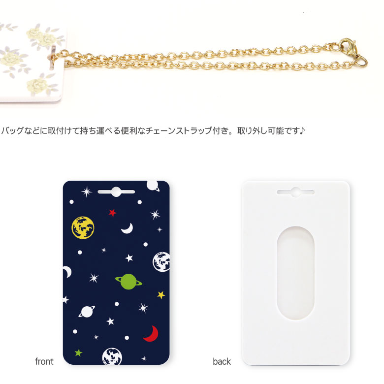 パスケース 宇宙 ポップ パターン ハードケース | 定期入れ チェーン ICカード ス...