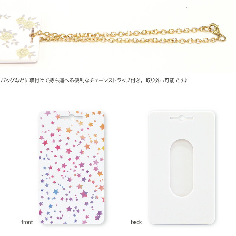 パスケース 水彩星 ハードケース | 定期入れ チェーン ICカード ストラップ レディ...