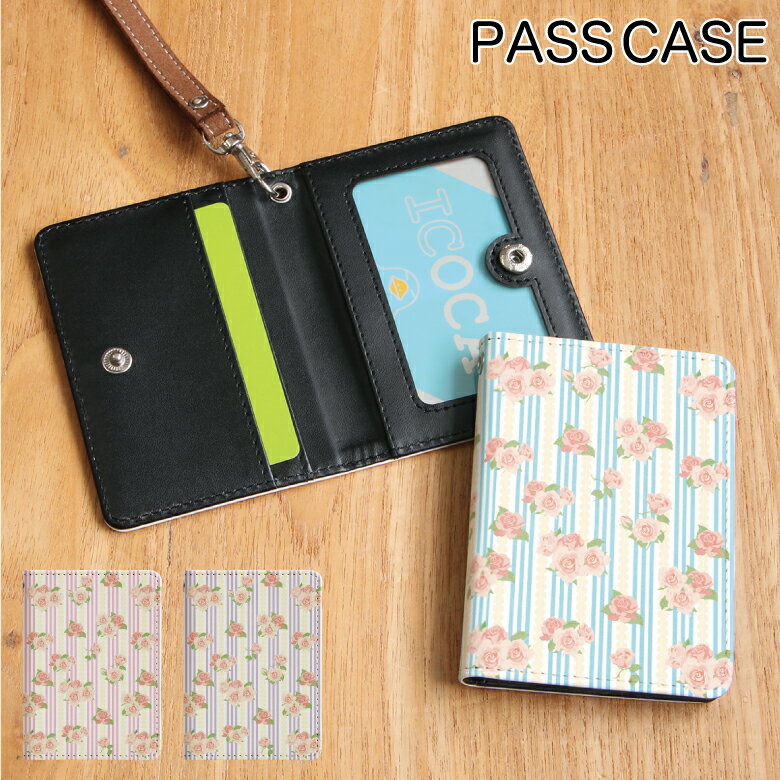 (15%OFFクーポン配布：19日20:00ー20日まで) No228 Rose＆Boder パスケース ネックストラップ付き ICカードケース 通勤 通学 3ポケット ICOCA Suica icカード ケース パス 定期入れ 雑貨 便利 グッズ フラワー 大人女子