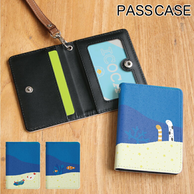 海の生き物 パスケース ネックストラップ付き ICカードケース 通勤 通学 3ポケット ICOCA Suica icカード ケース パス 定期入れ 雑貨 便利 グッズ 社会人 学生 パンク かっこいい メンズ レディース インク ブラック 黒 ホワイト 白 クール | カード入れのサムネイル