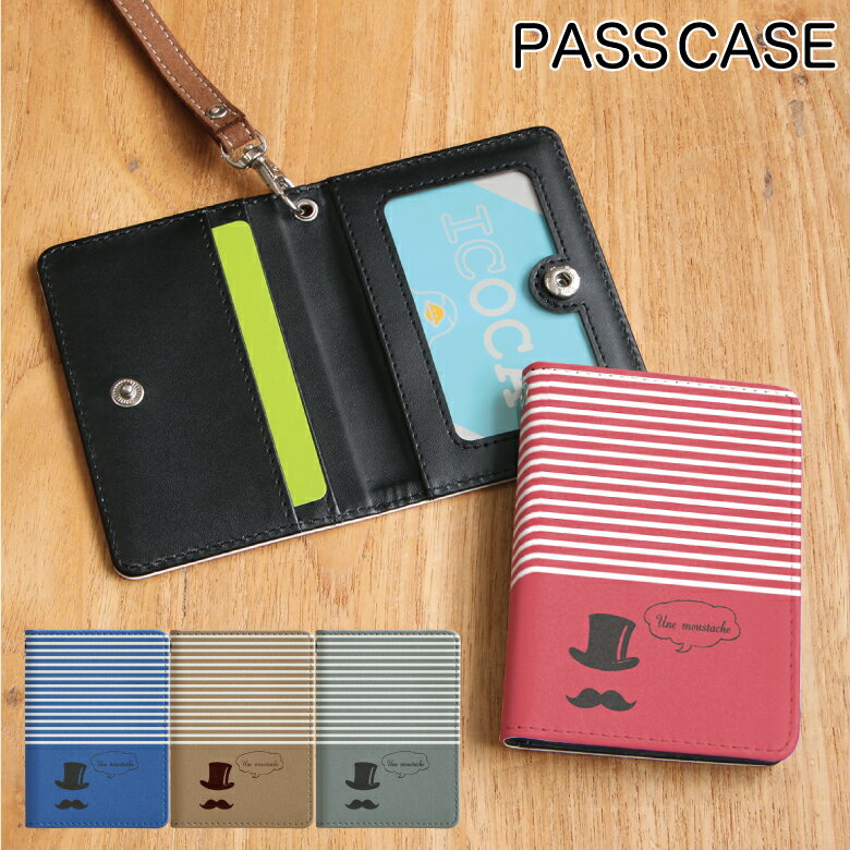 (10%OFFクーポン11/27 01:59まで) No137 ヒゲハット パスケース ネックストラップ付き ICカードケース 通勤 通学 3ポケット ICOCA Suica icカード ケース パス 定期入れ グッズ ヒゲ 面白い レディース ひげ レッド 赤