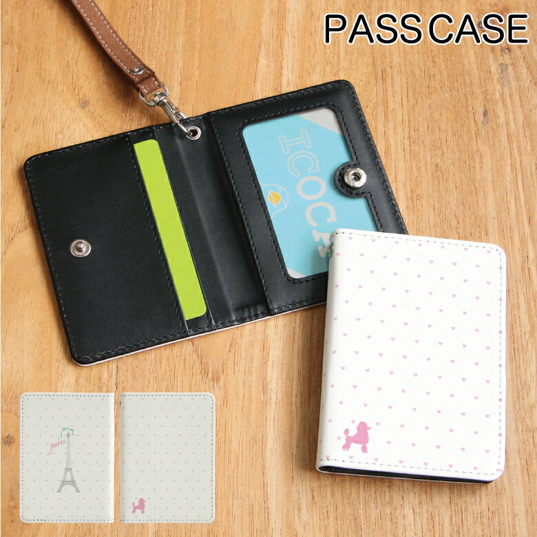 (10%OFFクーポン11/27 01:59まで) No56 paris パスケース ネックストラップ付き ICカードケース ICOCA Suica icカード ケース パス 定期入れ かわいい|パスモケース 定期券入れ 定期ケース 定期券ケース icケース