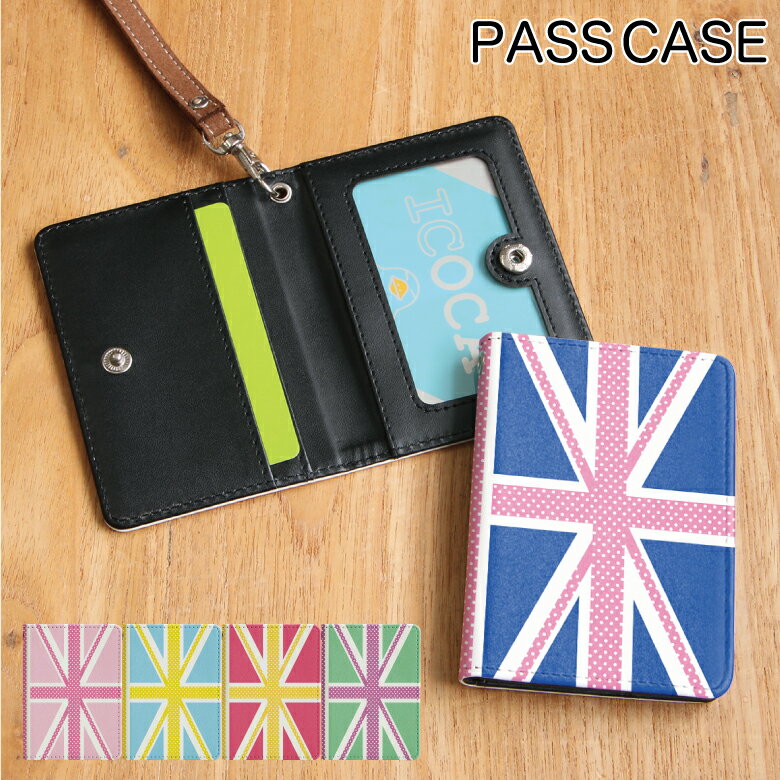 (マラソン中 10％OFFクーポン) No153 ユニオンジャック パスケース ネックストラップ付き ICカードケース ICOCA Suica icカード ケース パス 定期入れ|パスモケース 定期券入れ 定期ケース 定期券ケース icケース