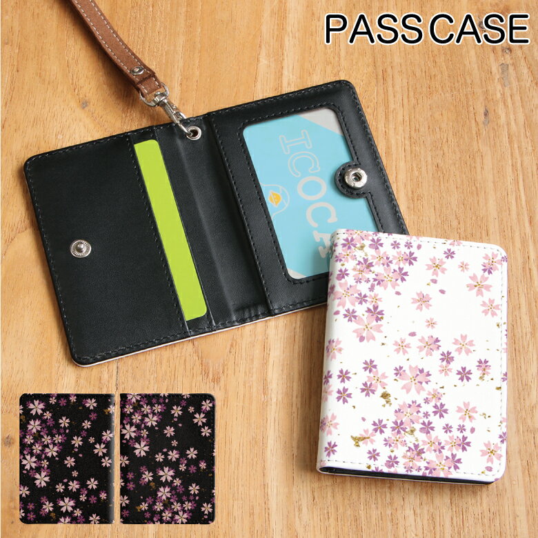 No169 桜吹雪 パスケース ネックストラップ付き ICカードケース ICOCA Suica icカード ケース パス 定期入れ|パスモケース 定期券入れ 定期ケース 定期券ケース icケースのサムネイル