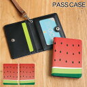 (9/4 20:00~9/5 23:59 15%OFFクーポン) No115 すいか パスケース ネックストラップ付き ICカードケース ICOCA Suica icカード ケース パス 定期入れ|パスモケース 定期券入れ 定期ケース 定期券ケース icケース