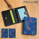 (15日限定10%OFFクーポン&P×3倍) No164 花火 パスケース ネックストラップ付き ICカードケース ICOCA Suica icカード ケース パス 定期入れ|パスモケース 定期券入れ 定期ケース 定期券ケース icケース idカードホルダー