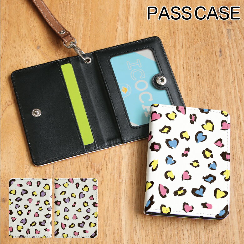 (10%OFFクーポン 19日20:00-28日23:59まで) No38 Heart Leopard パスケース ネックストラップ付き ICカードケース ICOCA Suica icカード ケース パス 定期入れ|パスモケース 定期券入れ 定期ケース 定期券ケース icケース
