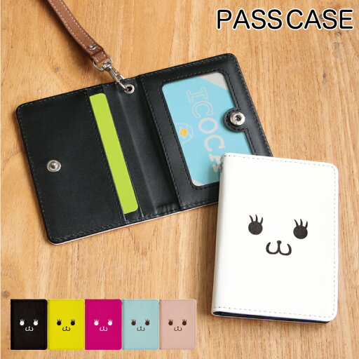 (6/27 01:59まで15%OFFクーポン) No26 Face3 パスケース ネックストラップ付き ICカードケース ICOCA Suica icカード ケース パス 定期入れ|パスモケース 定期券入れ 定期ケース 定期券ケース icケース (6/27 01:59まで15%OFFクーポン) No26 Face3 パスケース ネックストラップ付き ICカードケース ICOCA Suica icカード ケース パス 定期入れ|パスモケース 定期券入れ 定期ケース 定期券ケース icケース