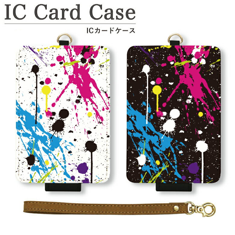 No.15 Colorful ink ICカードケース パスケース 通勤 通学 雑貨 ICOCA Suica 電子マネー パンク かっこいい 雑貨 メンズ レディース インク カラフル 派手 ブラック 黒 ホワイト 白 クール オシャレ | icカード ケース パス 定期入れ おしゃれ 学生 定期