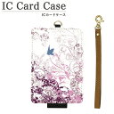 (7/11 01:59 15%OFFクーポン+P×3倍) オリジナル No29 Flower & Butterfly ICカードケース パスケース 通勤 通学 ...