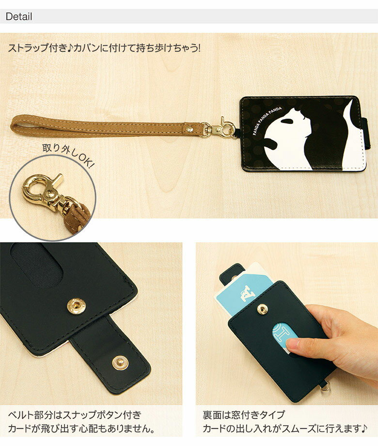 パスケース 定期入れ ICカード PANDA| 定期入れ ICカード ケース ストラップ レディース 通勤 通学 雑貨 ドット パンダ ぱんだ アニマル 動物 シンプルかわいい おしゃれ ピンク 黒 ブラック グレー ICカード入れ