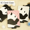 パスケース 定期入れ ICカード PANDA| 