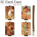 オリジナル No151 ミュシャ『四季』 ICカードケース パスケース 通勤 通学 雑貨 ICOCA Suica 電子マネー 絵画 レトロ アート おしゃれ アルフォンス・ミュシャ 春 夏 秋 冬 アール・ヌーヴォー メンズ レディース オシャレ