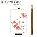 オリジナル No184 梅とうぐいす ICカードケース パスケース 通勤 通学 雑貨 ICOCA Suica 電子マネー 梅 うぐいす 春 レッド かわいい おしゃれ 鳥 花柄 和柄 シンプル レディース 可愛い オシャレ