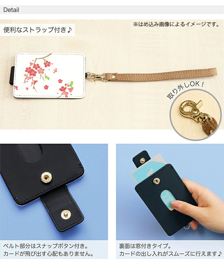 (10%OFFクーポン P×5 16日01:59まで) オリジナル No184 梅とうぐいす ICカードケー...