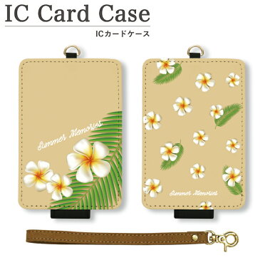 オリジナル No142 プルメリア ICカードケース パスケース 通勤 通学 雑貨 ICOCA Suica 電子マネー プルメリア 花 ブラウン ベージュ 夏 かわいい おしゃれ 花柄 フラワー ハワイアン シンプル メンズ レディース 可愛い オシャレ