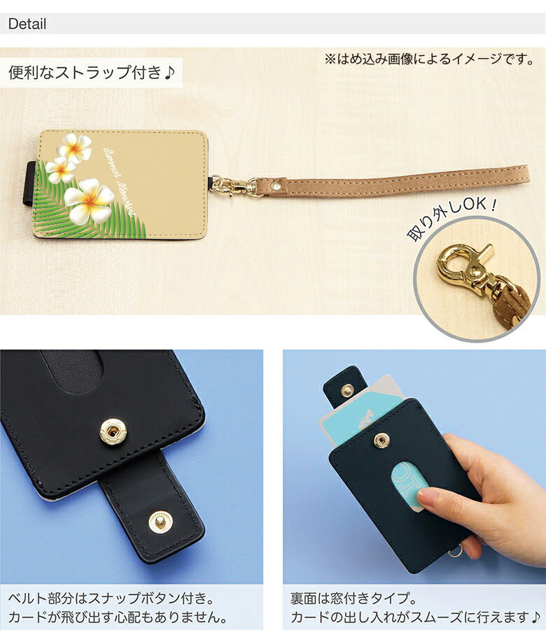 オリジナル No142 プルメリア ICカードケース パスケース 通勤 通学 雑貨 ICOCA Suica 電子マネー プルメリア 花 ブラウン ベージュ 夏 かわいい おしゃれ 花柄 フラワー ハワイアン シンプル メンズ レディース 可愛い オシャレ