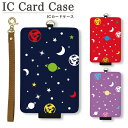(7/11 01:59 15%OFFクーポン+P×3倍) No161 宇宙ポップパターン ICカードケース パスケース 通勤 通学 ICOCA Suica 電子...