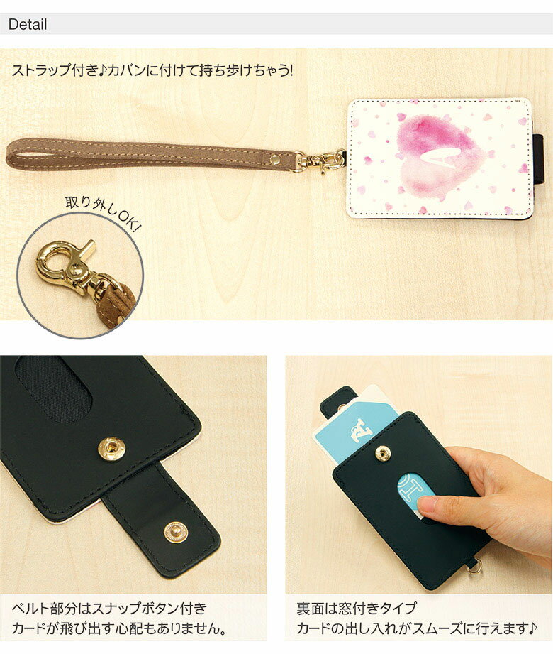 【15%OFFクーポン|27日01:59迄】 パスケース DreamHeart イニシャル | 定期入れ ICカード ケース ストラップ レディース 通勤 通学 雑貨 ハート シンプル パステル かわいい おしゃれ ICカードケース 電子マネー カードケース