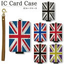 No81 union jack ICJ[hP[X pXP[X G Suica dq}l[ jIWbN CMX  }`J[ Y pN   O[ u[  d:coo | 킢 icJ[h P[X  J[hP[X fB[X 