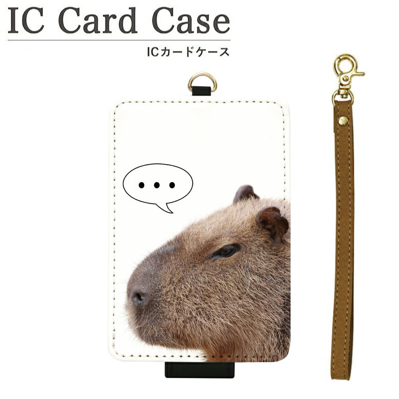 No12 Capybara ICカードケース パスケース 雑貨 ICOCA Suica 電子マネー カピバラ アニマル 動物 実写 リアル レディース シンプル おしゃれ かわいい 可愛い かぴばら ユニーク おもしろ オシャレ d:eve | icカード ケース 定期入れ カードケース 定期