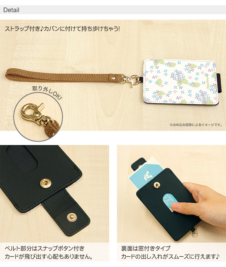 当店オリジナル商品 rainy day ICカードケース パスケース 通勤 通学 雑貨 ICOCA Suica 電子マネー 花柄 あじさい 紫陽花 ブルー オシャレ 可愛い 水色 梅雨 夏 しずく レディース 雑貨 可愛いの商品画像 2