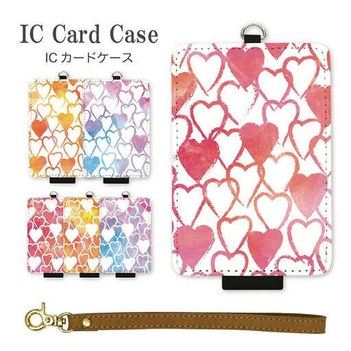 (6/27 01:59まで15%OFFクーポン) 当店オリジナル商品 水彩ハート ICカードケース パスケース 雑貨 ICOCA Suica 電子マネー Heart ピンク オレンジ オシャレ 可愛い ラブリー パープル グラデーション レディース | かわいい (6/27 01:59まで15%OFFクーポン) 当店オリジナル商品 水彩ハート ICカードケース パスケース 雑貨 ICOCA Suica 電子マネー Heart ピンク オレンジ オシャレ 可愛い ラブリー パープル グラデーション レディース | かわいい