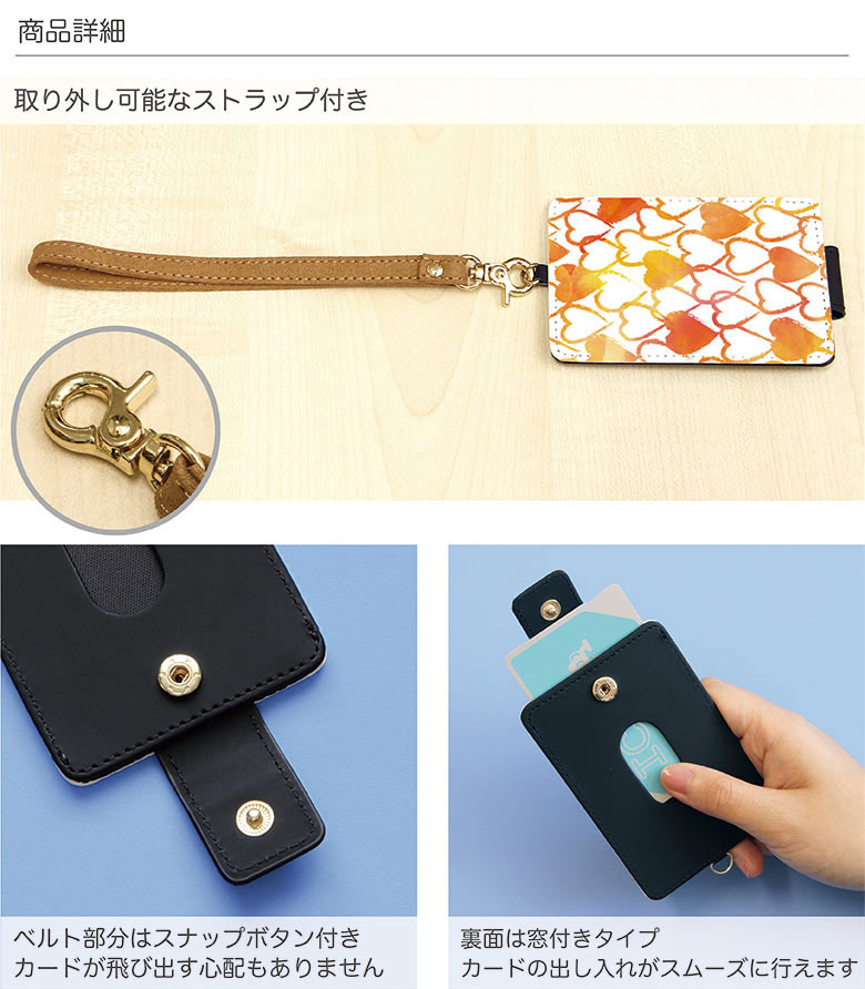 (6/27 01:59まで15％OFFクーポン) 当店オリジナル商品 水彩ハート ICカードケース パスケース 雑貨 ICOCA Suica 電子マネー Heart ピンク オレンジ オシャレ 可愛い ラブリー パープル グラデーション レディース | かわいい