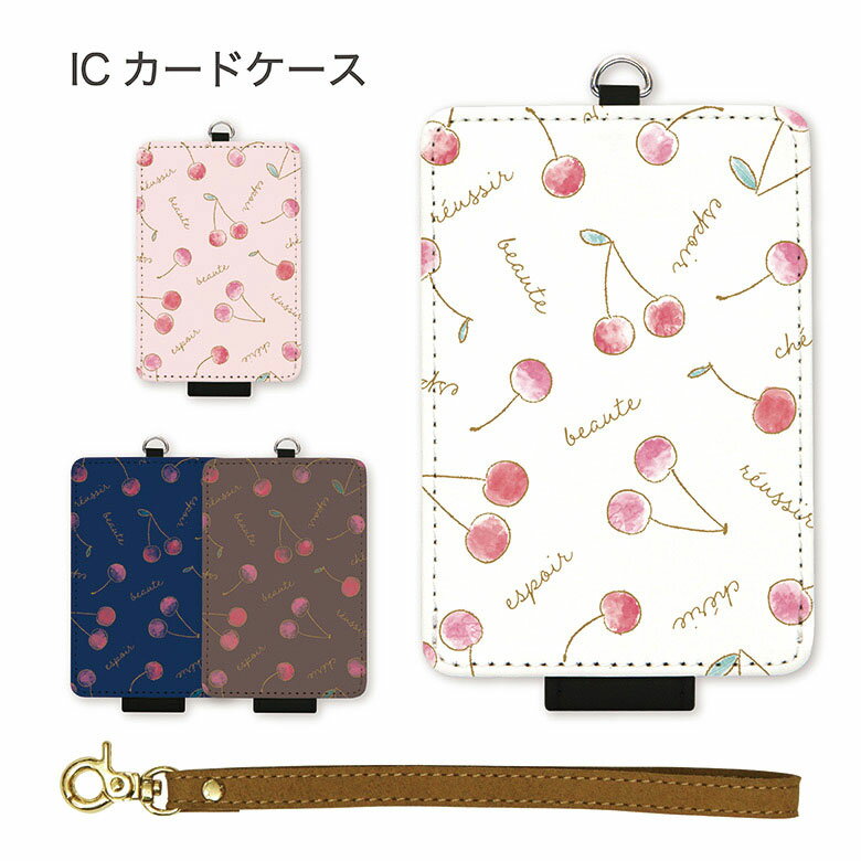 当店オリジナル商品 Cherry ICカード