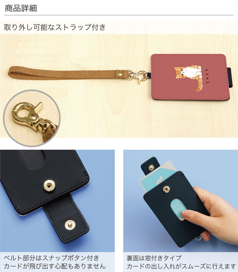 当店オリジナル商品 猫ちゃん ICカードケース パスケース 通勤 通学 雑貨 かわいい...
