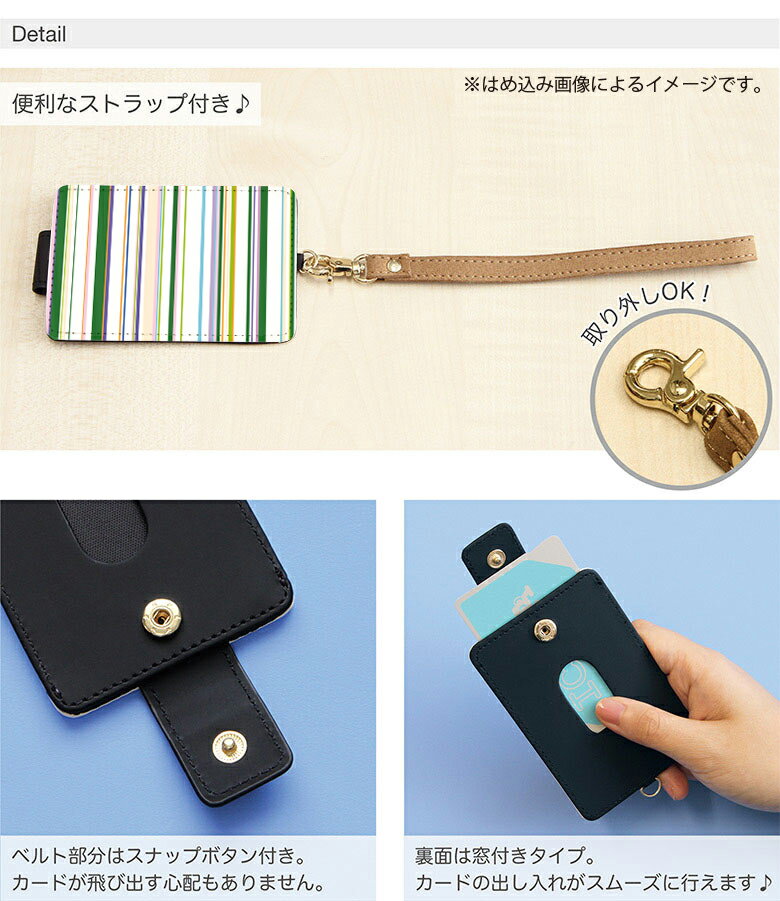オリジナル No42 北欧ボーダー ICカードケース パスケース 通勤 通学 雑貨 ICOCA S...