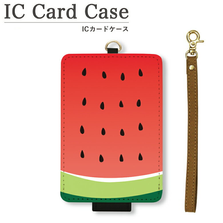 No115 すいか ICカードケース パスケース 通勤 通学 雑貨 ICOCA Suica 電子マネー スイカ フルーツ 果物 レッド 赤 ポップ かわいい おしゃれ 夏 可愛い メンズ レディース d:popのサムネイル