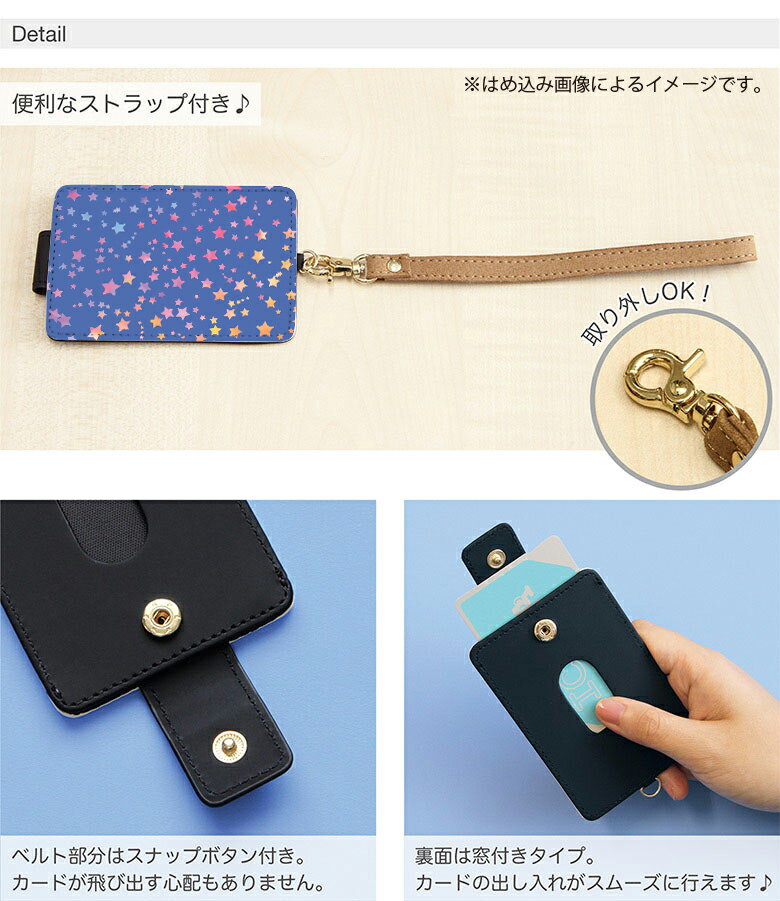 オリジナル No177 水彩星 ICカードケース パスケース 通勤 通学 雑貨 ICOCA Suica ...