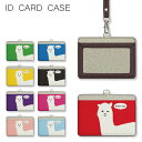 No.25 Ein Alpaka IDカードホルダー ネックストラップ付き ICカードケース 通勤 通学 2ポケット ICOCA Suica icカード ケース...