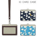 No87 あおぞらよぞら IDカードホルダー ネックストラップ付き ICカードケース 通勤 通学 2ポケット ICOCA Suica icカード ケース パス ...