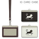 No210 トコトコ猫 IDカードホルダー ネックストラップ付き ICカードケース ICOCA Suica icカード ケース 定期入れ|パスモケース 定期券入...