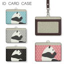 No53 PANDA IDカードホルダー ネックストラップ付き ICカードケース 通勤 通学 2ポケット ICOCA Suica icカード ケース パス 定期...
