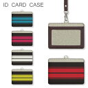 No224 RacingStripesB IDカードホルダー ネックストラップ付き ICカードケース ICOCA Suica icカード ケース パス 定期入れ...