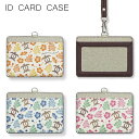 No134 ハワイアンホヌ IDカードホルダー ネックストラップ付き ICカードケース 通勤 通学 2ポケット ICOCA Suica icカード ケース パス...