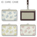 No27 Flower IDカードホルダー ネックストラップ付き ICカードケース ICOCA Suica icカード ケース 定期入れ|パスモケース 定期券入...