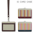 No75 Stripe IDカードホルダー ネックストラップ付き ICカードケース ICOCA Suica icカード ケース パス 定期入れ|パスモケース 定...