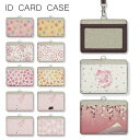 No68 Sakura Collection IDカードホルダー ネックストラップ付き ICカードケース ICOCA Suica icカード ケース パス 定期...