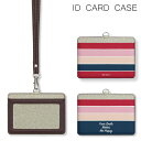 No144 ボーダー IDカードホルダー ネックストラップ付き ICカードケース ICOCA Suica icカード ケース パス 定期入れ|パスモケース 定期...