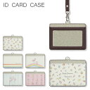No77 Summer motif IDカードホルダー ネックストラップ付き ICカードケース ICOCA Suica icカード ケース パス 定期入れ 夏|...