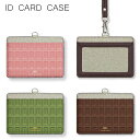 No124 チョコLOVE IDカードホルダー ネックストラップ付き ICカードケース ICOCA Suica icカード ケース 定期入れ|パスモケース 定期...