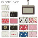 ハート IDカードホルダー ネックストラップ付き ICカードケース ICOCA Suica icカード ケース パス 定期入れ|パスモケース 定期券入れ 定期ケ...