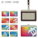 カラフルホヌ IDカードホルダー ネックストラップ付き ICカードケース ICOCA Suica icカード ケース パス 定期入れ|パスモケース 定期券入れ ...
