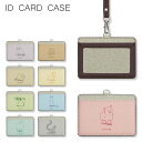 当店オリジナル商品 アニマル (カラー背景) 全9種 IDカードホルダー ネックストラップ付き ICカードケース 通勤 通学 雑貨 かわいい 動物 ICOCA ...